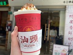 -汕头市小公园