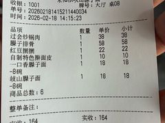 -秦忆浓岐山臊子面(扶风店)