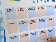 -坂田天虹