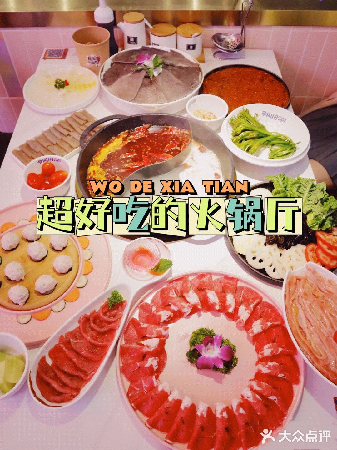 成都探店｜💓一家装修成歌舞厅的火锅店