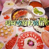 成都探店｜💓一家装修成歌舞厅的火锅店