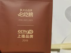 -双合园·海鲜水饺青岛菜(万佳广场店)