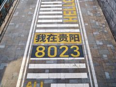 -贵阳北天主教堂