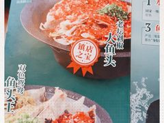 -望湘园·洞庭渔宴(浦江欢乐颂店)