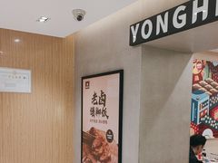 -永和大王(北京站内一店)