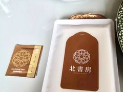 -北書房·墨宴(国际博览中心店)
