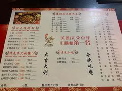 -一只烧鸡公(解放碑店)