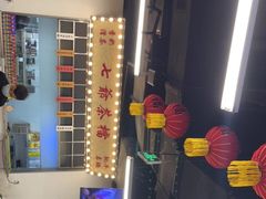 -七爷清汤腩·港式餐厅(金狮广场店)