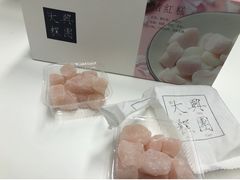 -阮大兴糕团(滨江宝龙店)