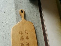 -闽南肠粉(鼓浪屿总店)