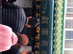 -赵家名吃四味烩菜(东大寺门食品街店)
