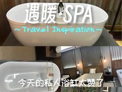 -遇暖·SPA养生按摩