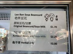 菜单-老伴豆花(麦士威熟食中心店)