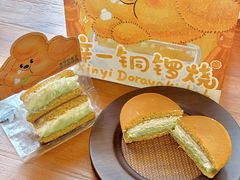 -辛一·铜锣烧(鸿寿坊店)