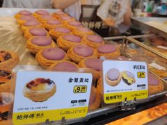-鲍师傅糕点(观前街店)
