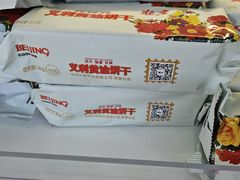 -百年义利(福长街店)