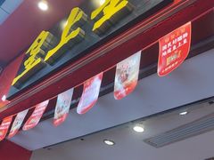 -皇上皇腊味店(下九路店)