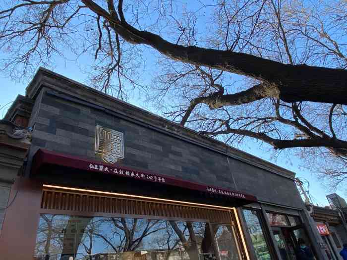 仙豆菓夫(鼓楼店)-"去吃了虎皮卷!这个里面是仙豆糕诶!两种.