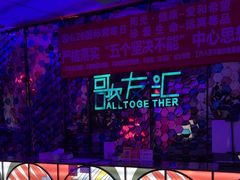 -歌友汇KTV(大悦城11层店)