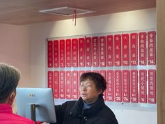 -朱新年·苏式汤团·面点(北寺塔店)