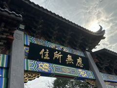 -灵顺寺