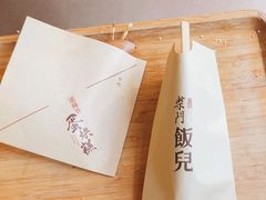 -柴门饭儿(成都太古里店)