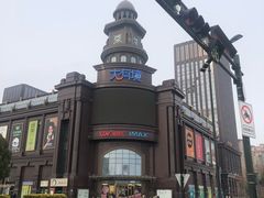 -盐城大有境(解放南路店)