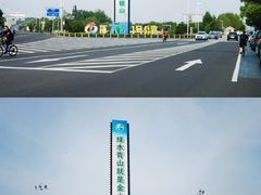 -苏州太湖湖滨国家湿地公园