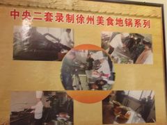 -百味地锅鸡(二店·财校分店)