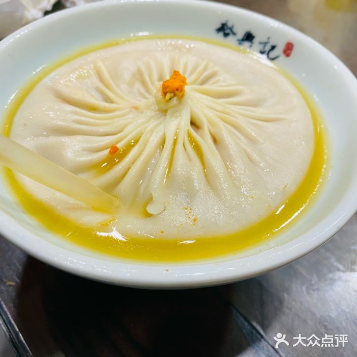 裕兴记•蟹黄面馆(人民广场店)蟹粉汤包图片