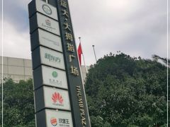 -证大大拇指广场(芳甸路店)