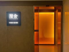 -厘舍SPA(月湖公园店)