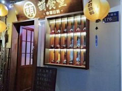 门面-合风谷(南下塘店)