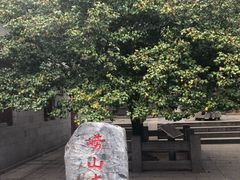 -青岛崂山太清宫