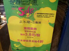 -兰木肆·云南菜(龙湖U城天街店)