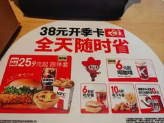 -肯德基(八里台店)
