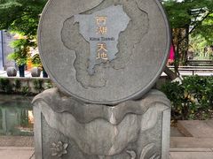 -西湖天地