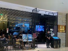 门面-馔豚·台北菜专门店(深圳湾万象城店)