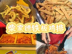 -大学城夜市