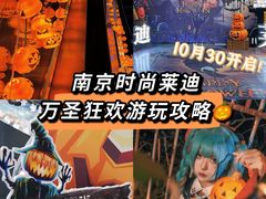 -南京时尚莱迪购物广场(正洪街店)