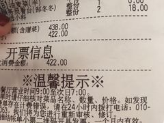 账单-海底捞火锅(西单店)