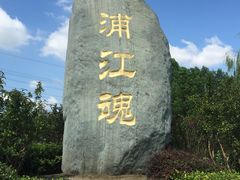 -韩湘水博园