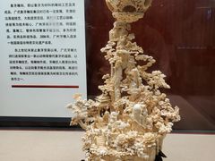 -广东省博物馆
