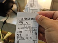 -嘉鸣扬·烧腊世家(洛溪新城店)
