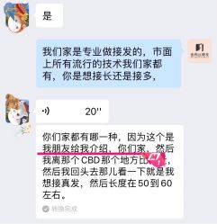 -金尚丝接发