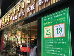 门面-素满香·Vegan食养自助(天一广场店)