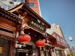 门面-郝刚刚羊杂割(柳巷店)