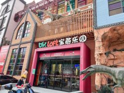 -宝燕乐园(闵行旗舰店)