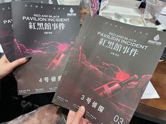 -谜·沉浸侦探剧本杀推理馆(静安店)