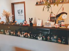 -拾年